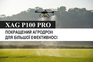 Сільськогосподарський дрон XAG P100 Pro фото